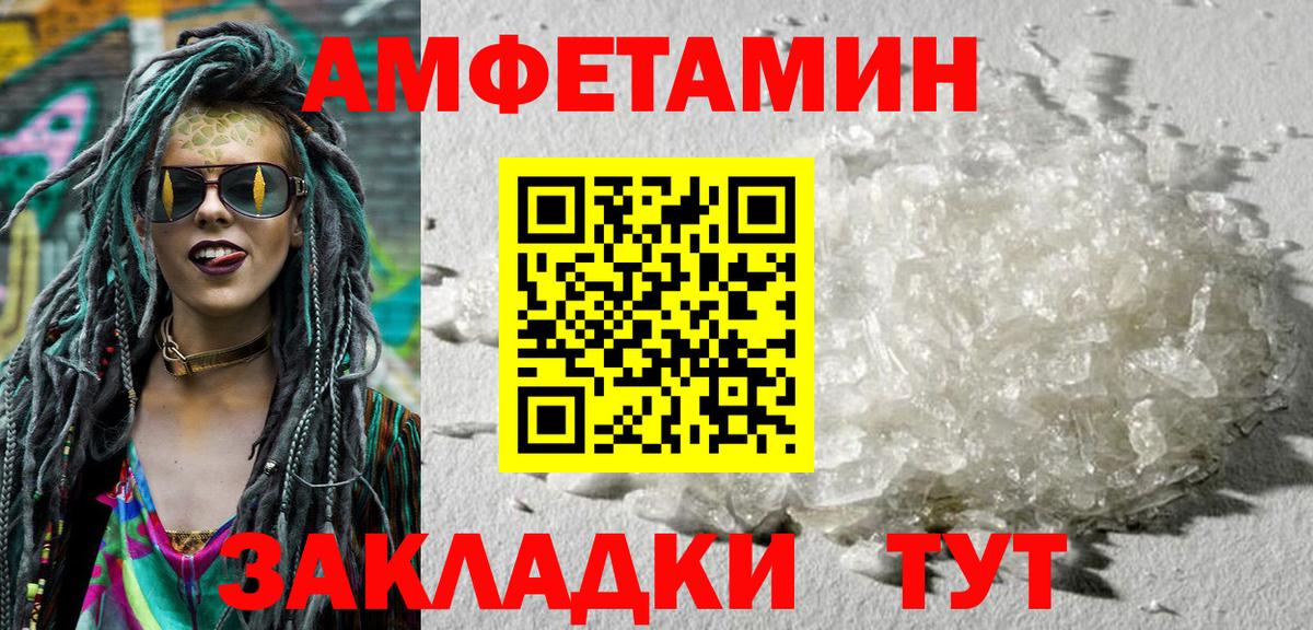 Севастополь  Амфетамин  Amphetamine  Вход с VPN  АМФ 98% 