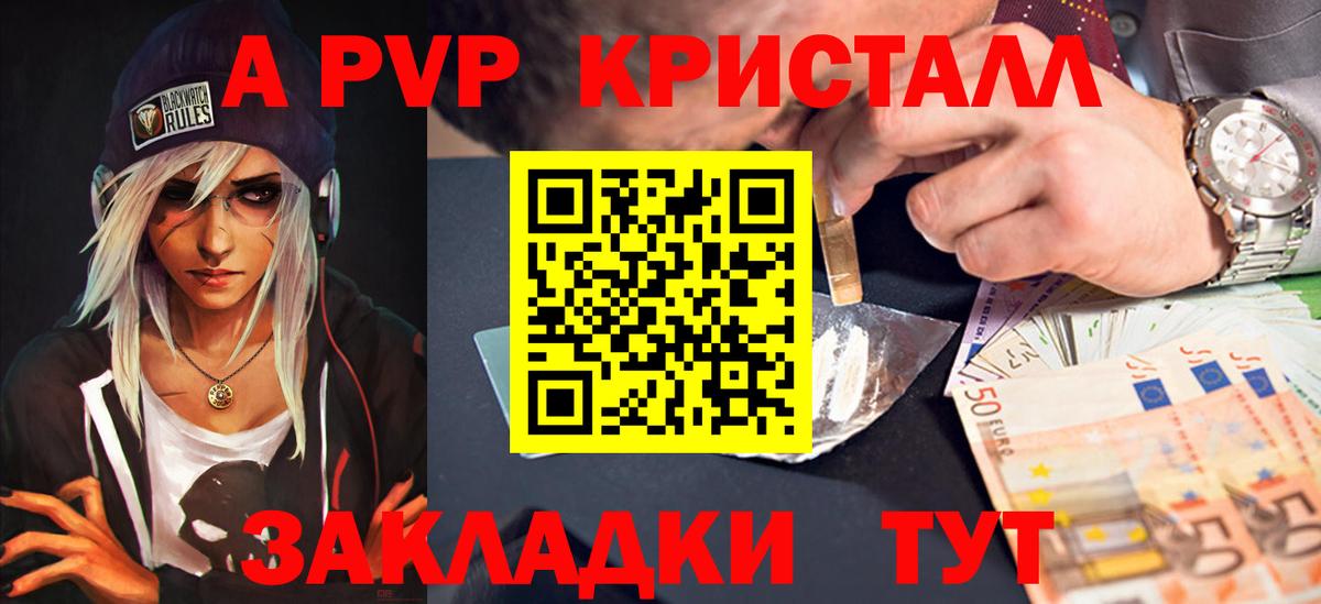 Меф мяу мяу Севастополь