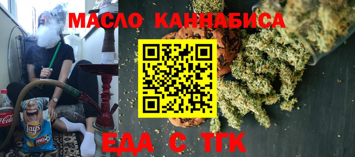 Севастополь  Cannafood марихуана  Вход с VPN 