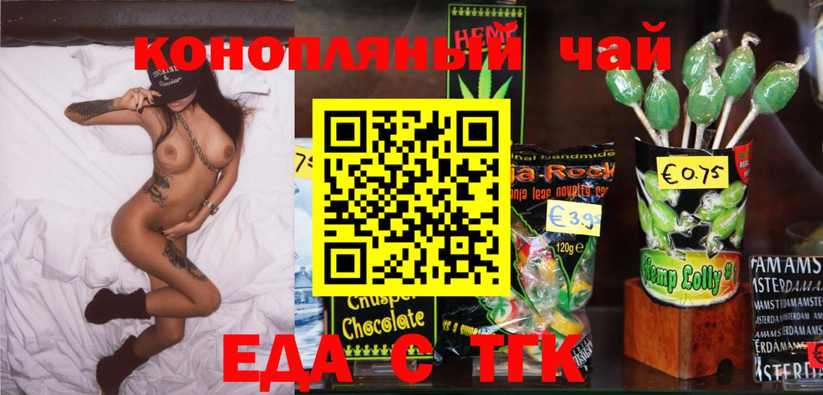 Печенье с ТГК марихуана Севастополь