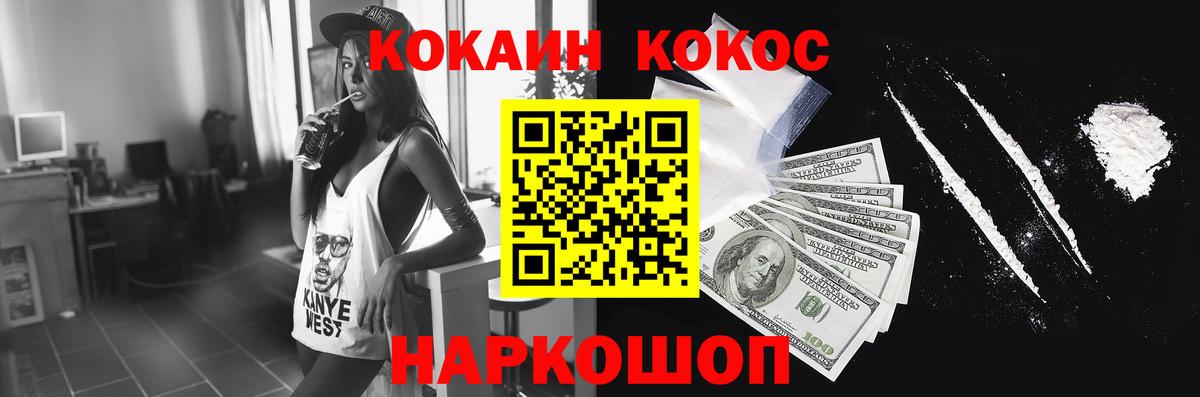 наркотики  Кокаин 98%  Cocaine VHQ  Вход с VPN  Севастополь  Кокаин 