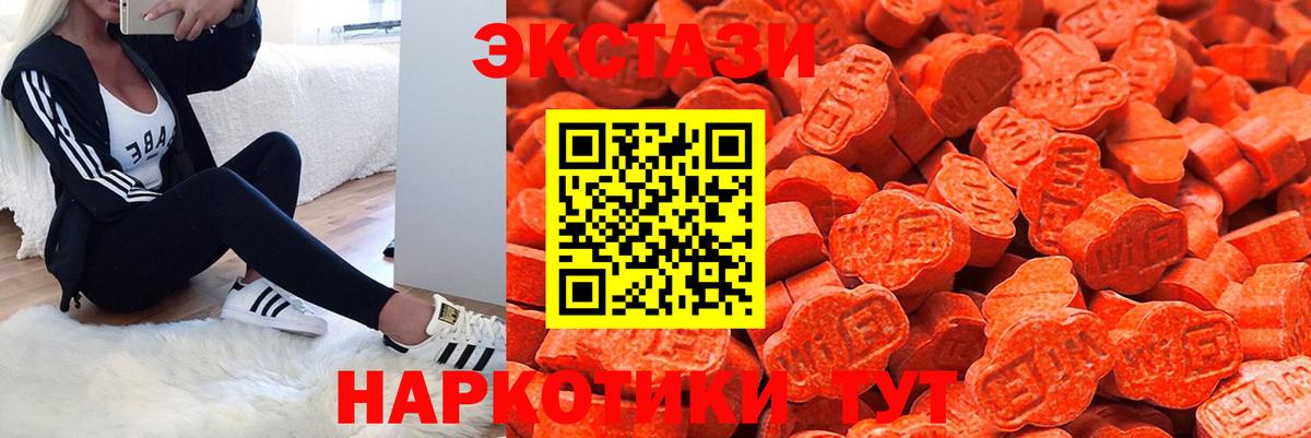 Экстази диски Севастополь
