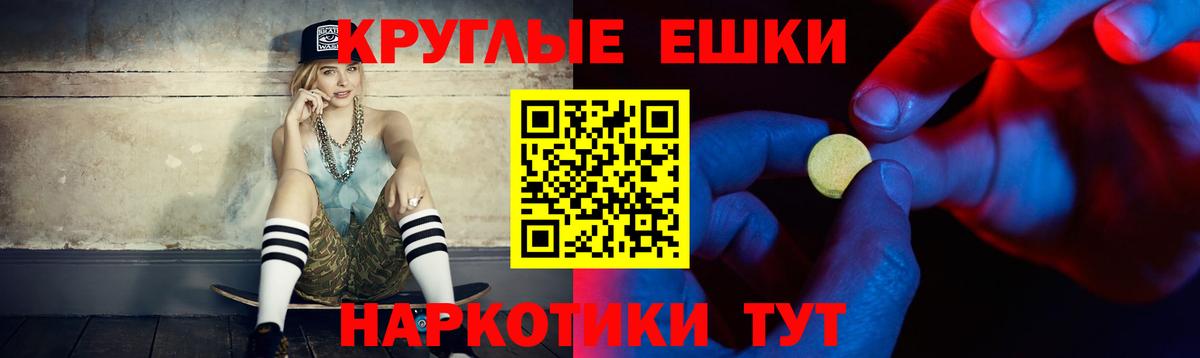 Севастополь  блэк спрут ONION  Вход с VPN  ЭКСТАЗИ  ЭКСТАЗИ mix  Ecstasy 99% 