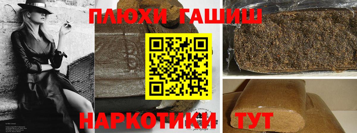 Гашиш Cannabis  ГАШИШ  Севастополь  Гашиш 40% ТГК  Вход с VPN 