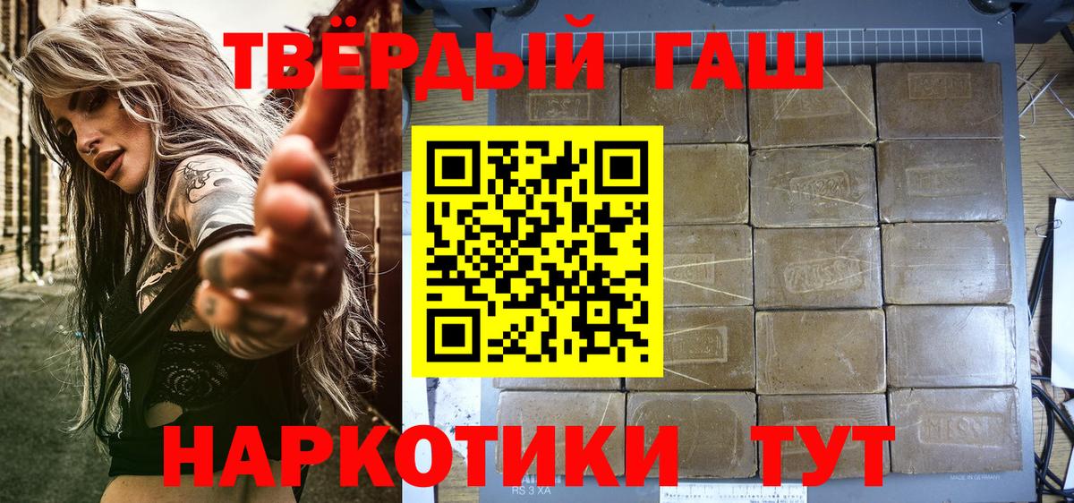 ГАШ гарик Севастополь