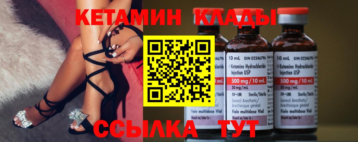 КЕТАМИН VHQ  Вход с VPN  Севастополь  Кетамин VHQ 