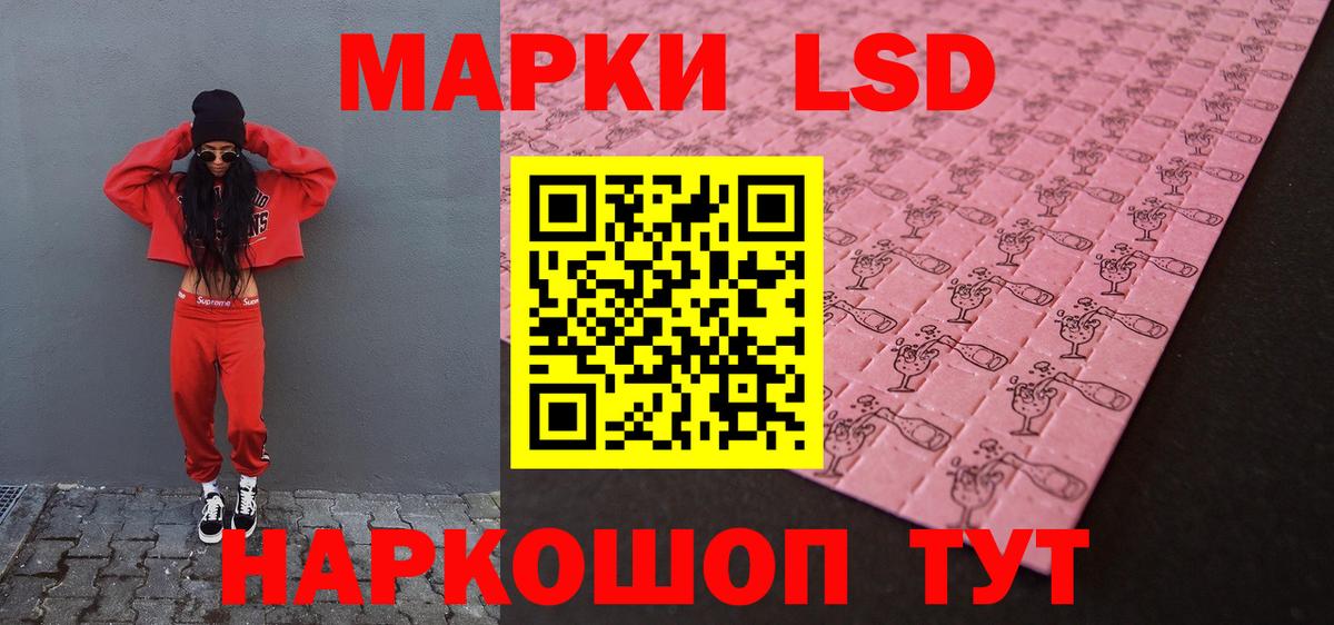 ЛСД экстази кислота  ЛСД экстази кислота  Севастополь  Вход с VPN 