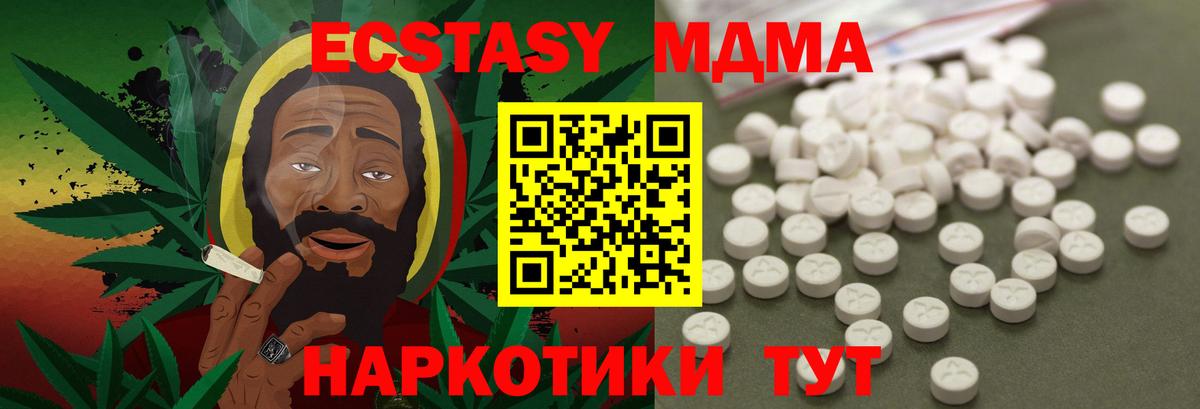 МДМА VHQ  МДМА Molly  Вход с VPN  Севастополь 