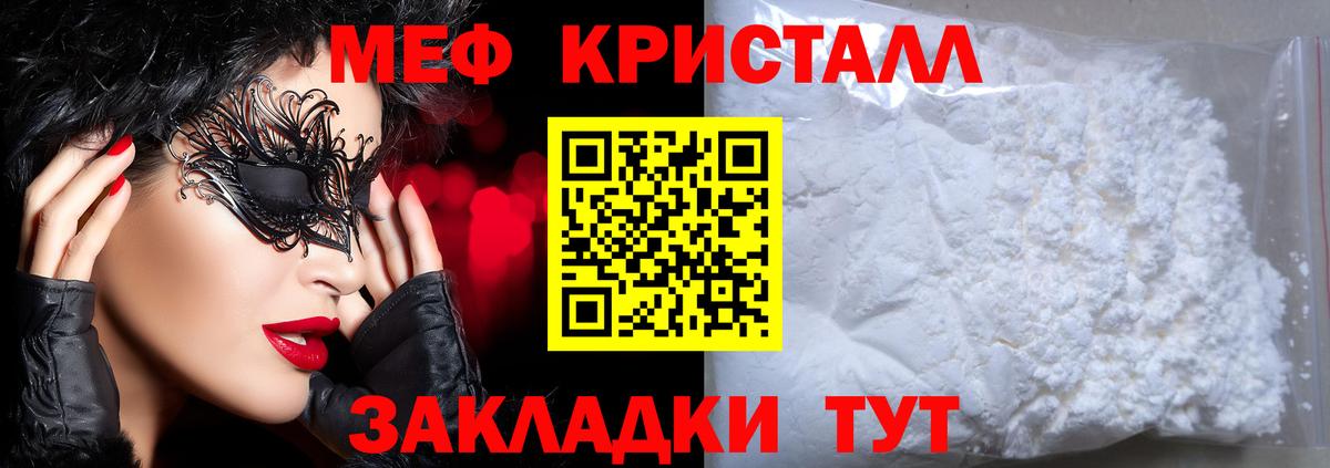 Меф VHQ  Вход с VPN  Мефедрон  МЯУ-МЯУ  Севастополь 