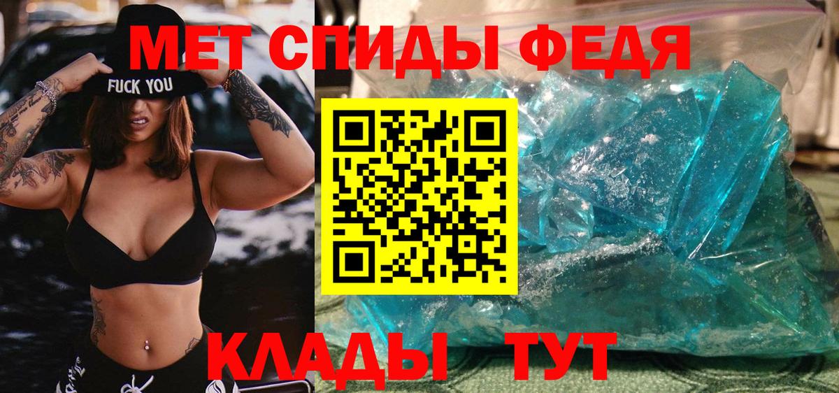 Севастополь  МЕТАМФЕТАМИН Декстрометамфетамин 99.9%  Вход с VPN 