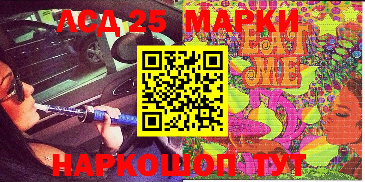 Марки 25I-NBOMe  Вход с VPN  Наркотические марки 1500мкг  Севастополь  Наркотические марки 1500мкг 