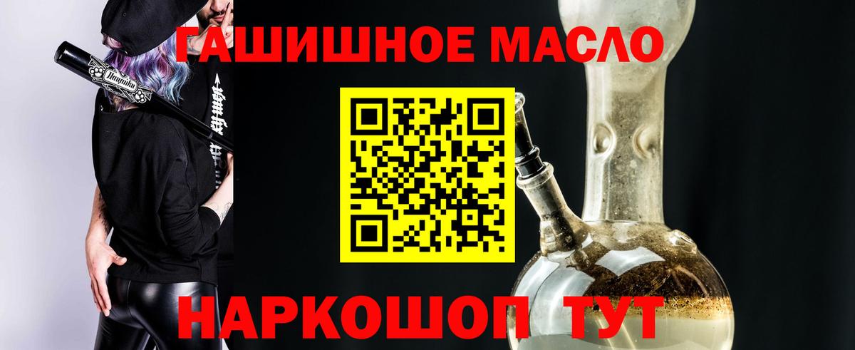 ТГК жижа Севастополь