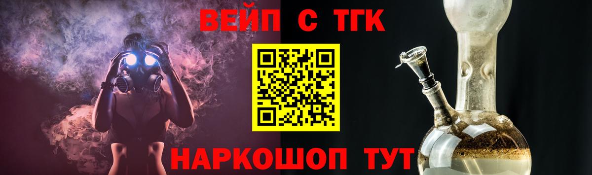 ТГК концентрат  Вход с VPN  Севастополь 