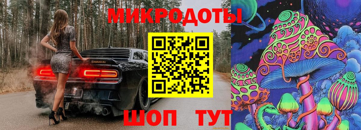 Севастополь  Галлюциногенные грибы GOLDEN TEACHER  Вход с VPN 